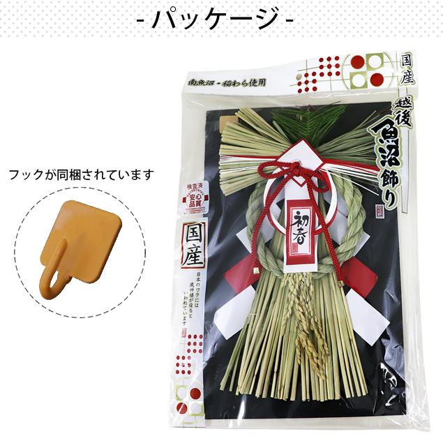 大阪長生堂 正月飾り しめ縄 紅白むつみ お正月飾り しめ縄飾り しめ縄