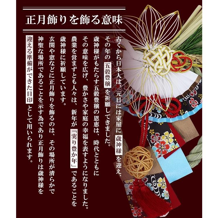 大阪長生堂 正月飾り しめ縄 華連 お正月飾り しめ縄飾り しめ縄リース