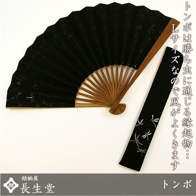 扇子 おしゃれ トンボ 男性用 メンズ おしゃれ袋 セット 桐箱入り 父の日 浴衣 ゆかた 敬老の日 扇子 卸売