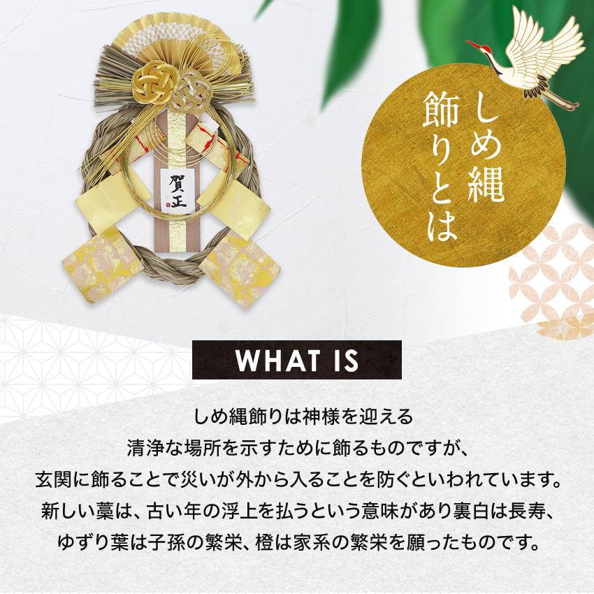 大阪長生堂 しめ縄 おしゃれ 注連縄 しめ飾り 正月飾り 玄関 モダン