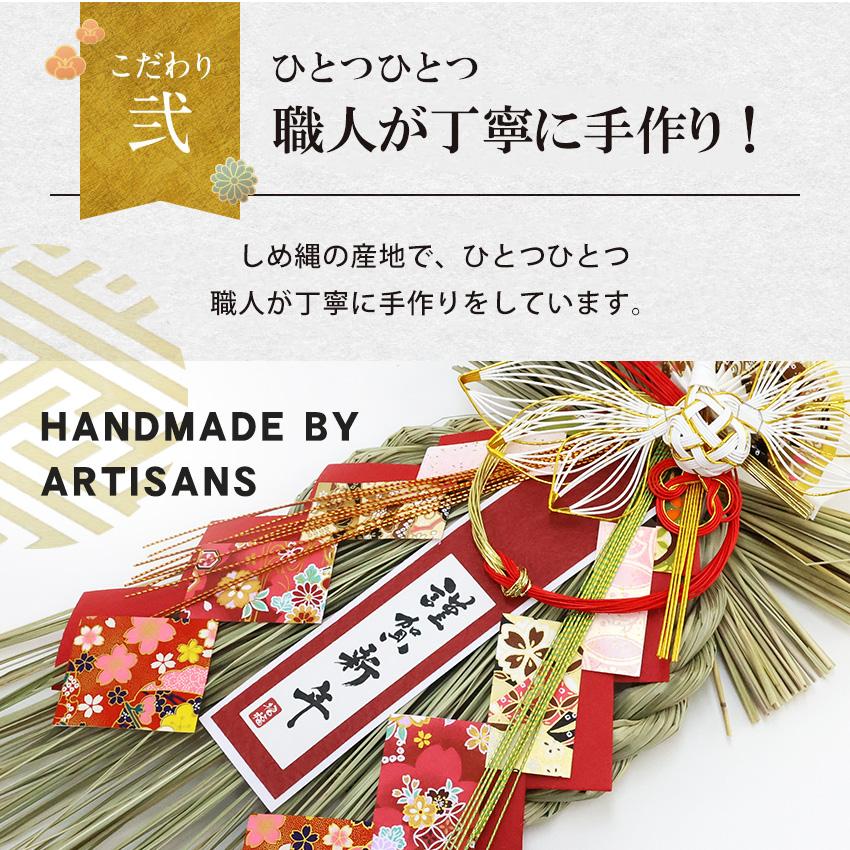 大阪長生堂 正月飾り しめ縄 鶴雅飾り お正月飾り しめ縄飾り しめ縄
