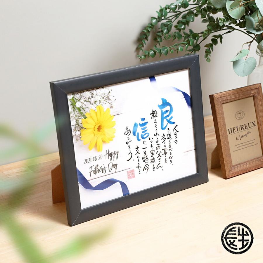 大阪長生堂 ネームインポエム 名前詩 ポエム 誕生日プレゼント ギフト
