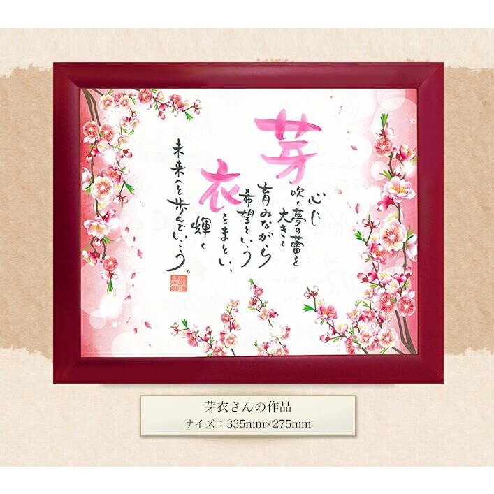 大阪長生堂 ネームインポエム 名前詩 ポエム 誕生日プレゼント ギフト