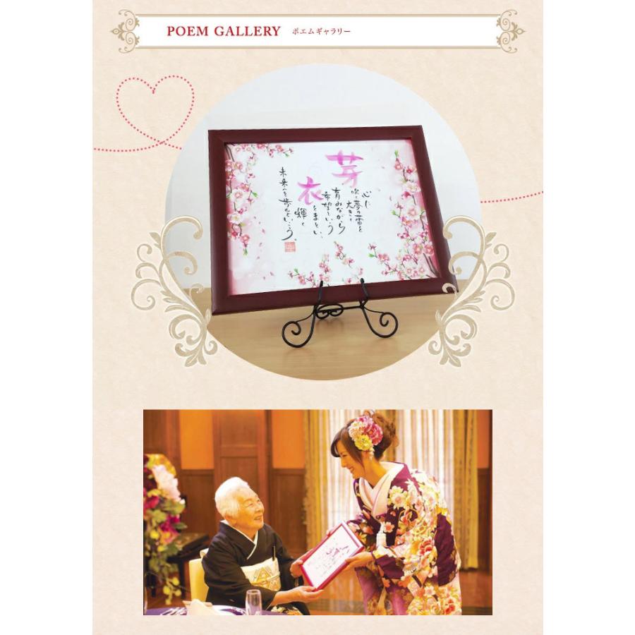 ネームインポエム 名前詩 お名前ポエム 誕生日プレゼント ギフト オリジナル 額 梅 1人用 Wb Np ume 結納屋 長生堂 ヤフーショッピング店 通販 Yahoo ショッピング