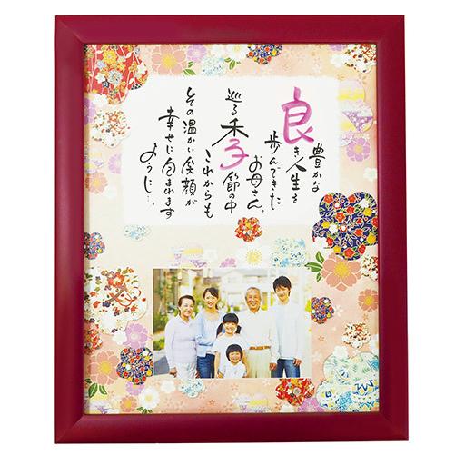 大阪長生堂 ネームインポエム 名前詩 ポエム 誕生日プレゼント 出産