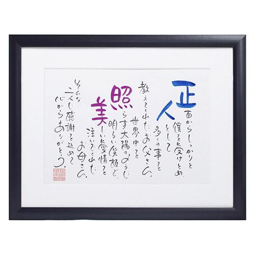海外輸入 ネームインポエム 名前詩 お名前ポエム 結婚記念日 結婚式 オリジナル 額 2人用a4タイプ New限定品 Www Thedailyspud Com