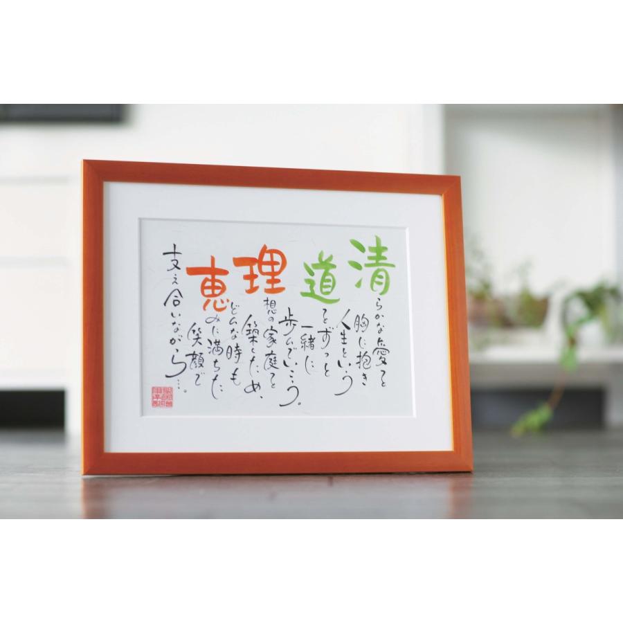 大阪長生堂 ネームインポエム 名前詩 ポエム 結婚記念日 結婚式