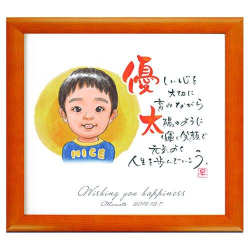 ネームインポエム 名前詩 お名前ポエム 誕生日プレゼント 出産祝い オリジナル 額 イラストタイプ 1人用 Wb Np 3303 結納屋 長生堂 ヤフーショッピング店 通販 Yahoo ショッピング