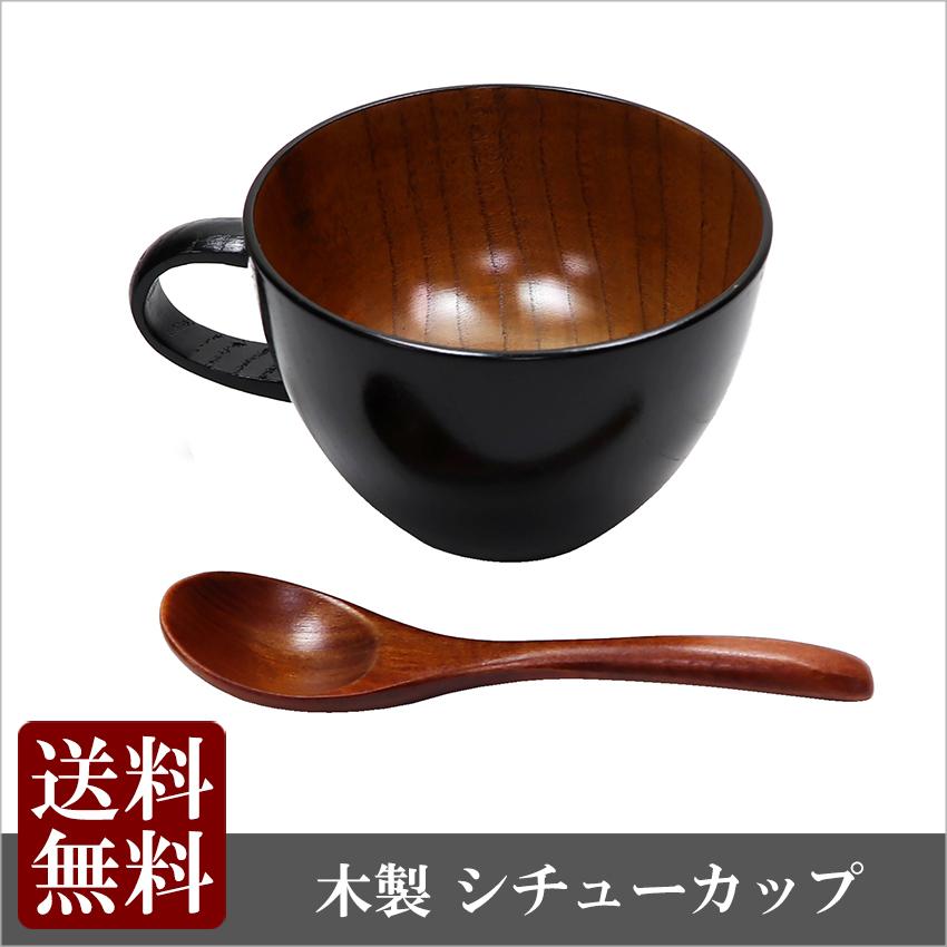 大阪長生堂 木製 シチューカップ （深） 黒 スプーン付 山中塗 横幅