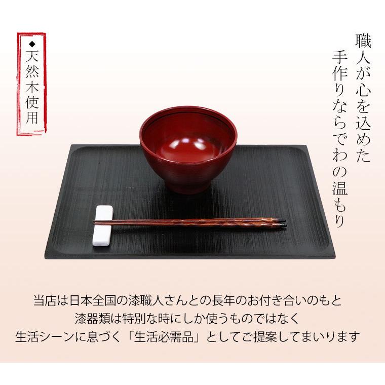 大阪長生堂 木製 汁椀 根来塗 山中塗 直径12cm 送料無料 木目 漆塗り