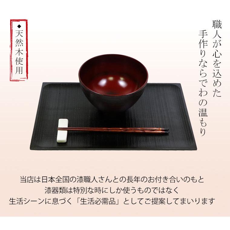 大阪長生堂 木製 汁椀 根来塗 大 山中塗 直径14cm 送料無料 木目 漆