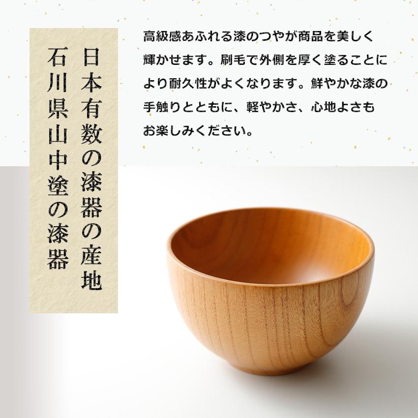 大阪長生堂 木製 汁椀 山中塗 直径12.6cm 420ml ナチュラル 送料無料