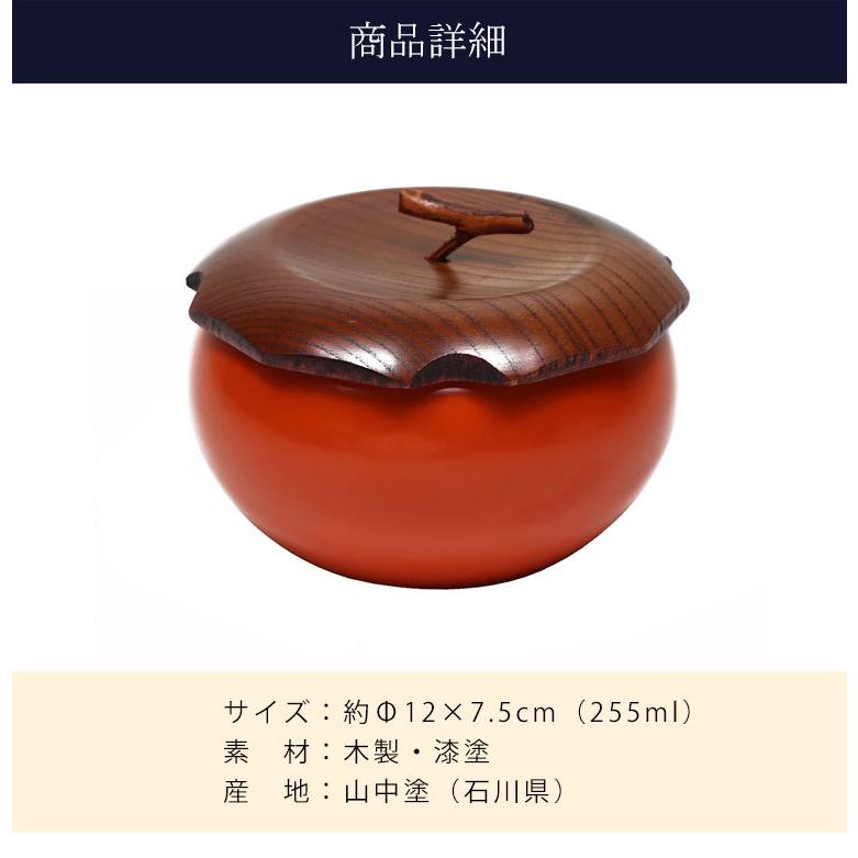 大阪長生堂 木製 菓子皿 菓子うつわ 菓子 器 菓子鉢 山中塗 柿型 直径