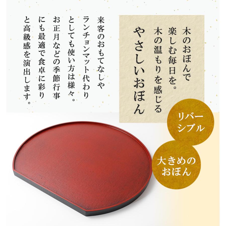 大阪長生堂 木製 会席膳 山中塗 送料無料 リバーシブル（黒/朱） 36cm