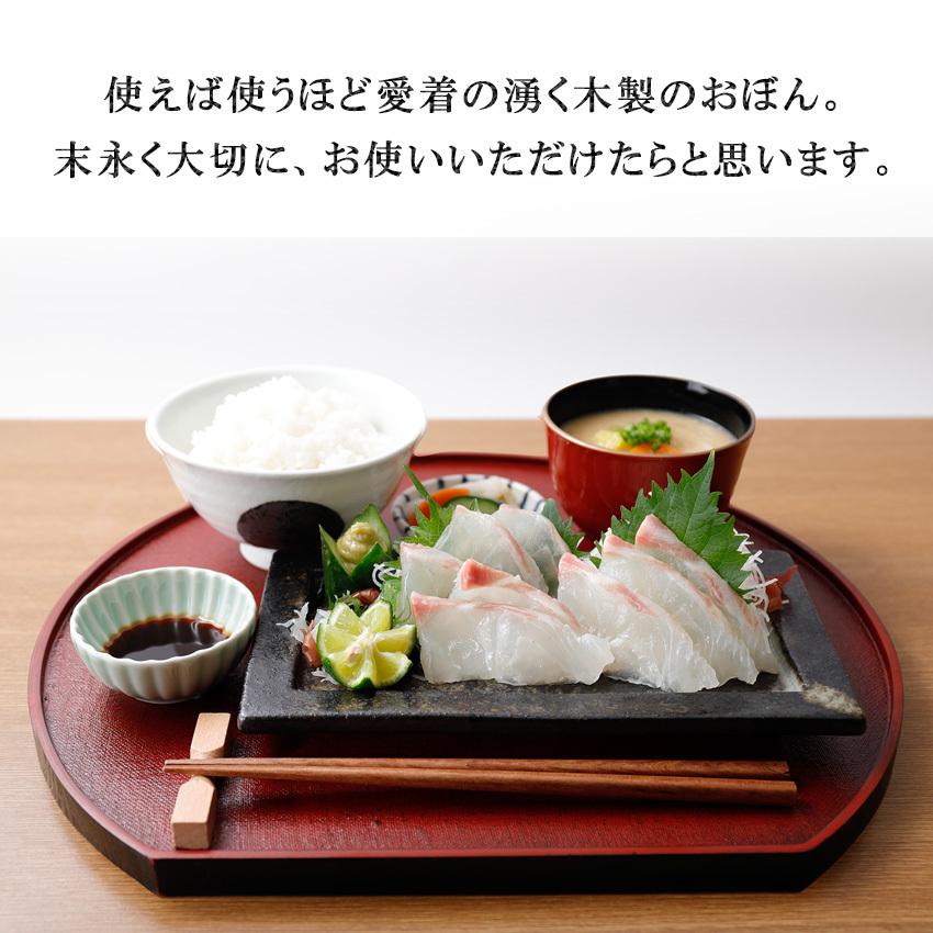 大阪長生堂 木製 会席膳 山中塗 送料無料 リバーシブル（黒/朱） 36cm