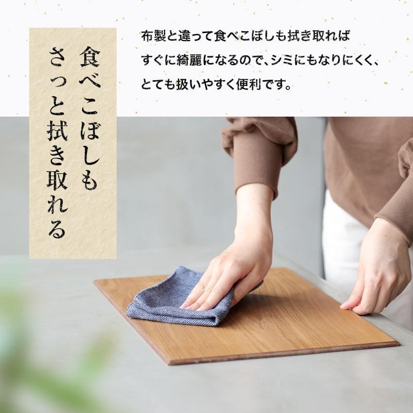 大阪長生堂 木製 ランチョンマット 1点 山中塗 横幅43cm 送料無料 茶