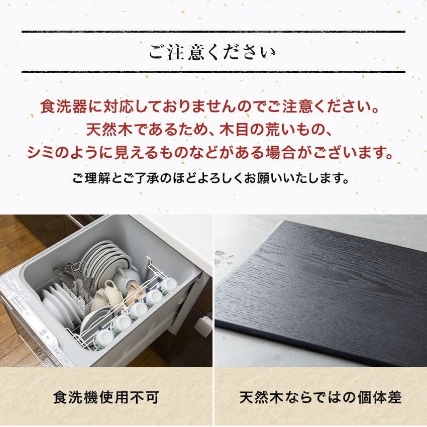 大阪長生堂 木製 ランチョンマット 4点 山中塗 横幅43cm 送料無料 黒