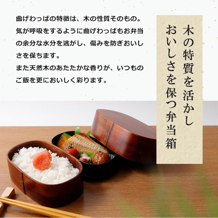 大阪長生堂 木製 曲げわっぱ 弁当箱 2段 540cc 名入れ ランチバンド