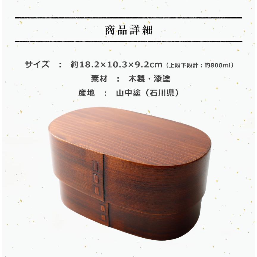 大阪長生堂 木製 曲げわっぱ 弁当箱 2段 800cc 名入れ ランチバンド