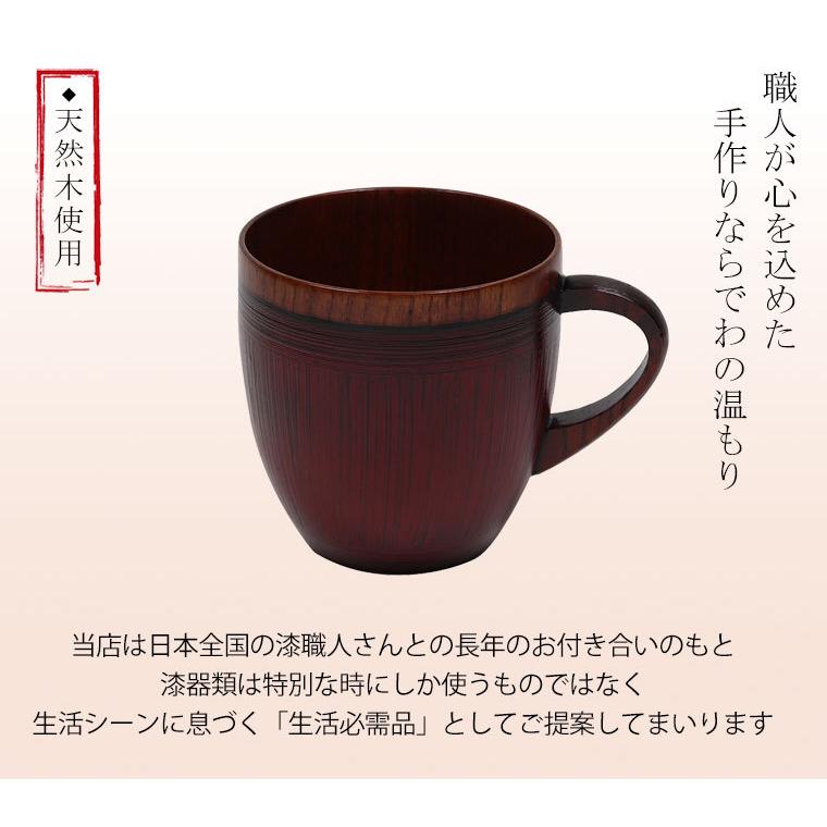 大阪長生堂 木製 マグカップ 大 朱 山中塗 横幅12cm 送料無料 木目 漆
