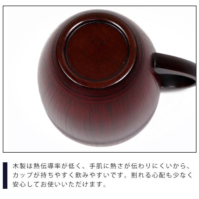 大阪長生堂 木製 マグカップ 大 朱 山中塗 横幅12cm 送料無料 木目 漆