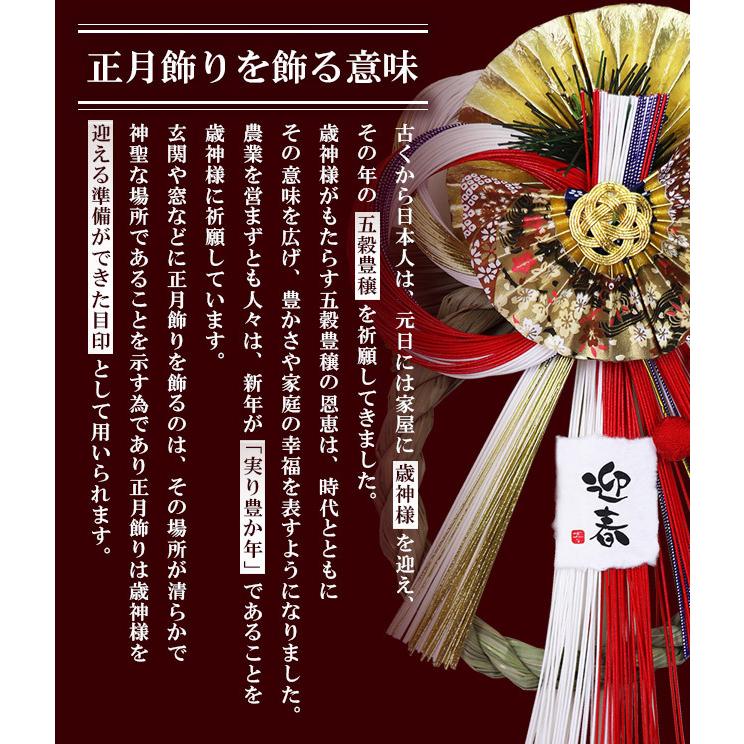 しめ縄 注連縄 しめ飾り 正月飾り 玄関 しめ縄リース 絢爛舞扇飾り 送料無料 迎春 お正月飾り 干支 十二支 門松 しめ縄 Zc055k12 結納屋 長生堂 ヤフーショッピング店 通販 Yahoo ショッピング