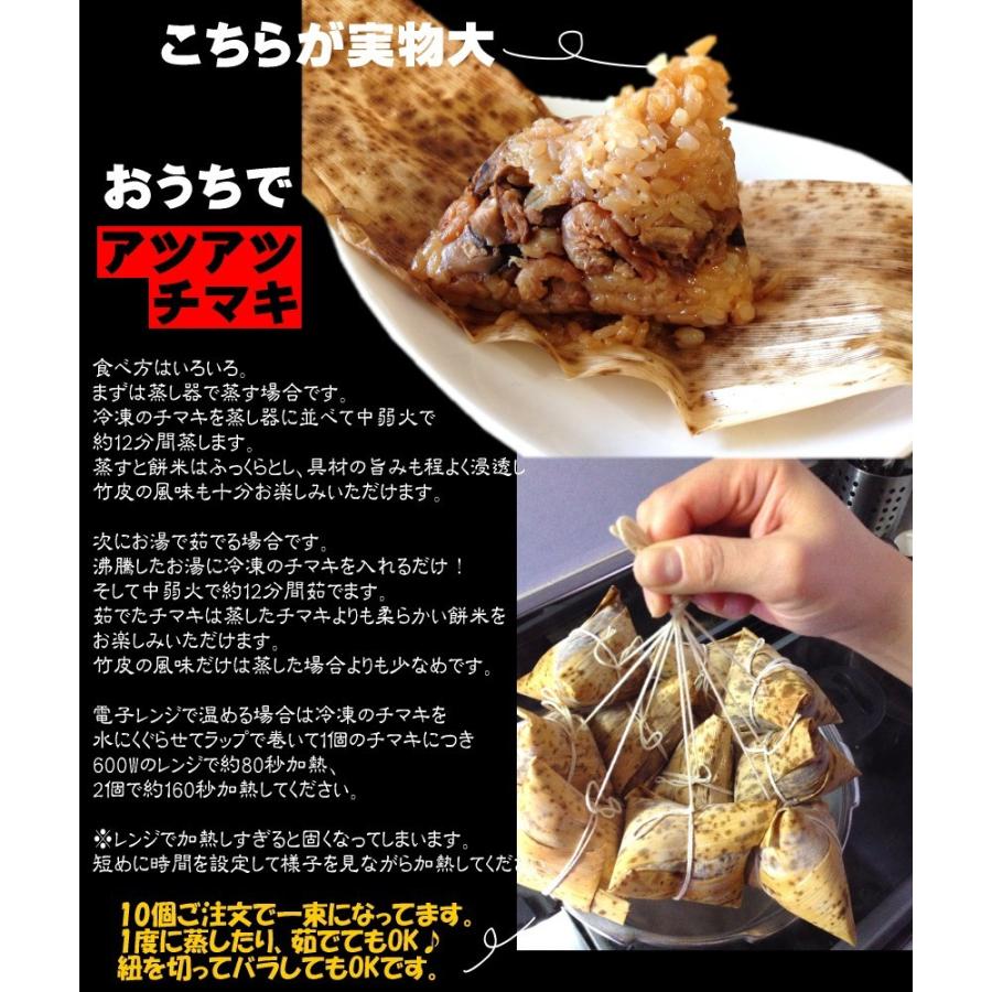 横浜中華街通り 肉ちまき10連 : 横浜中華街通り - 通販 - Yahoo