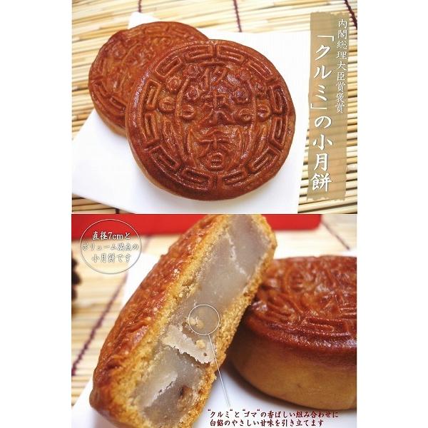横浜中華街通り 胡桃（クルミ）の小月餅 : 横浜中華街通り - 通販