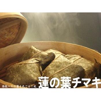ジューシーな蓮の葉の肉ちまき10個入り 優先配送 日本最大のブランド