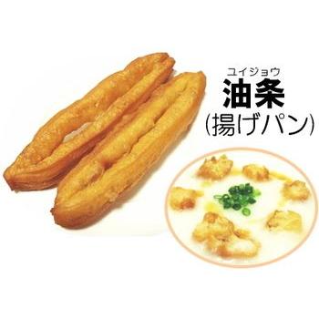 油条6本入り(揚げパン) : 横浜中華街通り - 通販 - Yahoo!ショッピング