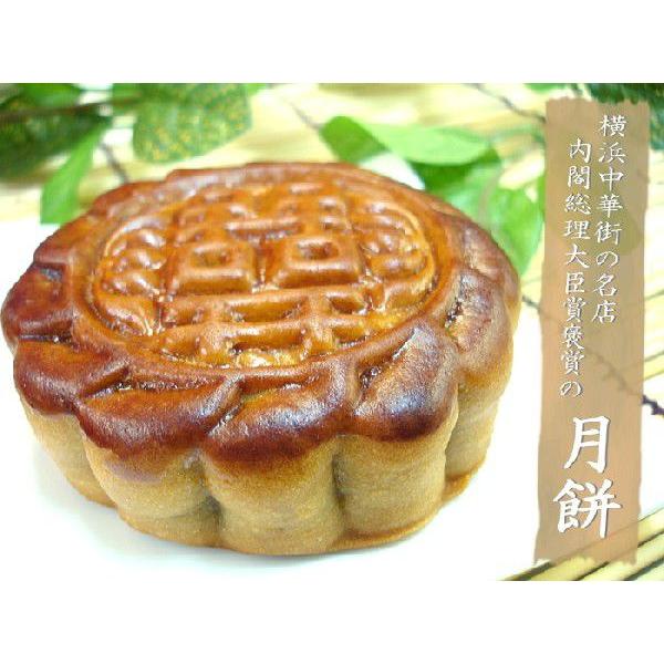 月餅 選べる ８個セット 内閣総大臣賞褒賞 7種類から選べる 母の日 父の日お中元ギフト 贈り物 送料無料 黒色化粧箱入り 内祝 熨斗（Yahoo!・横浜中華街通り）