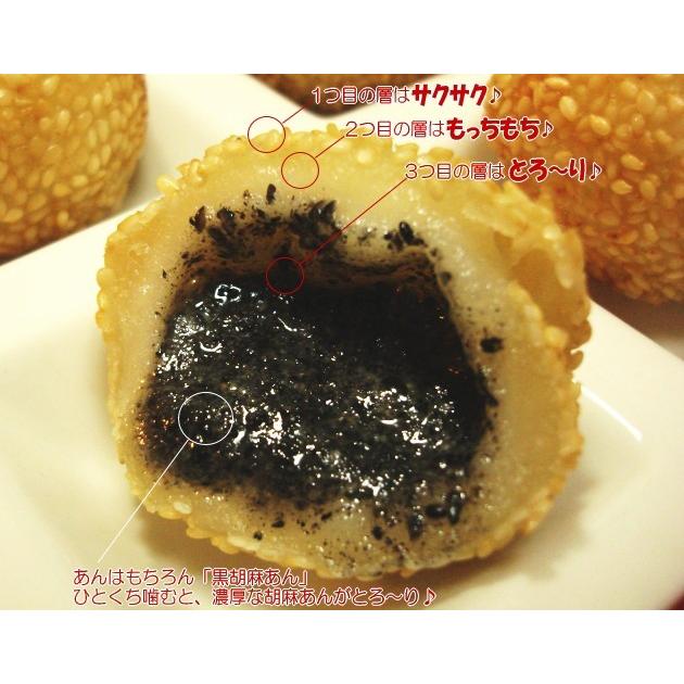 黒胡麻あんの胡麻団子10個入り【クール便】 : 横浜中華街通り