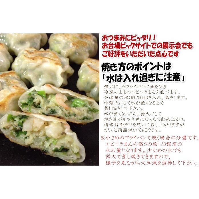 横浜中華街通り 点心セット 飲茶めぐり 焼き物の点心 餃子 棒餃子 海老ニラまん 焼き小龍包 の送料無料４種セット お歳暮ギフト クール便 Meguriset 横浜中華街通り 通販 Yahoo ショッピング