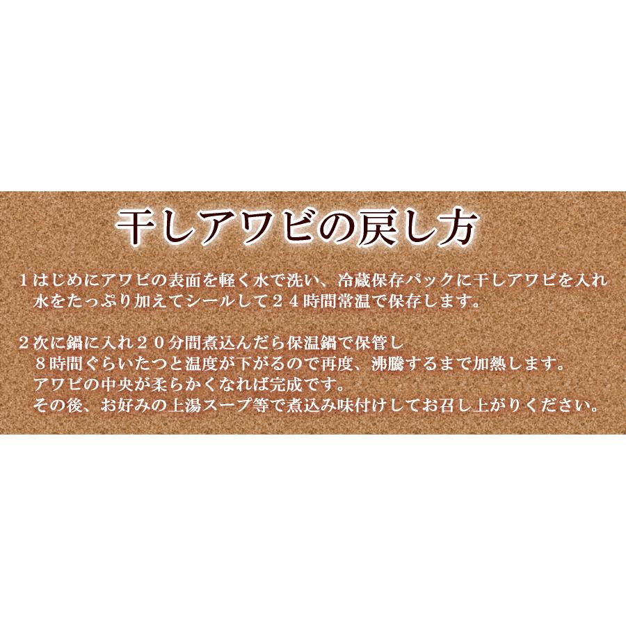 千倉産 干しアワビ 干鮑 250g (7~8個入り) 干あわび 国産 業務用 千倉産 干しアワビ 干鮑 250g (7~8個入り) 干あわび 国産 業務用