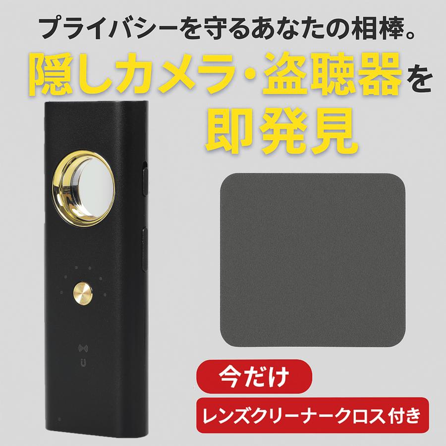 盗聴器発見機 小型カメラ探知機 GPS対応 電波 赤外線 クロス付き 防犯