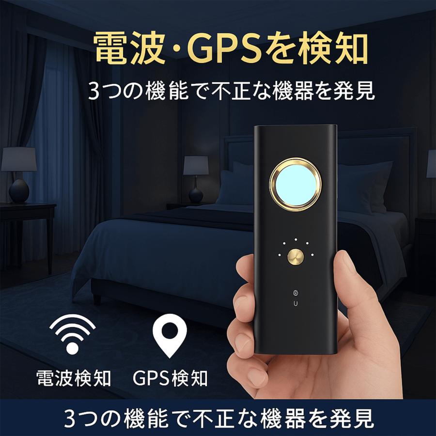 盗聴器発見機 小型カメラ探知機 GPS対応 電波 赤外線 クロス付き 防犯