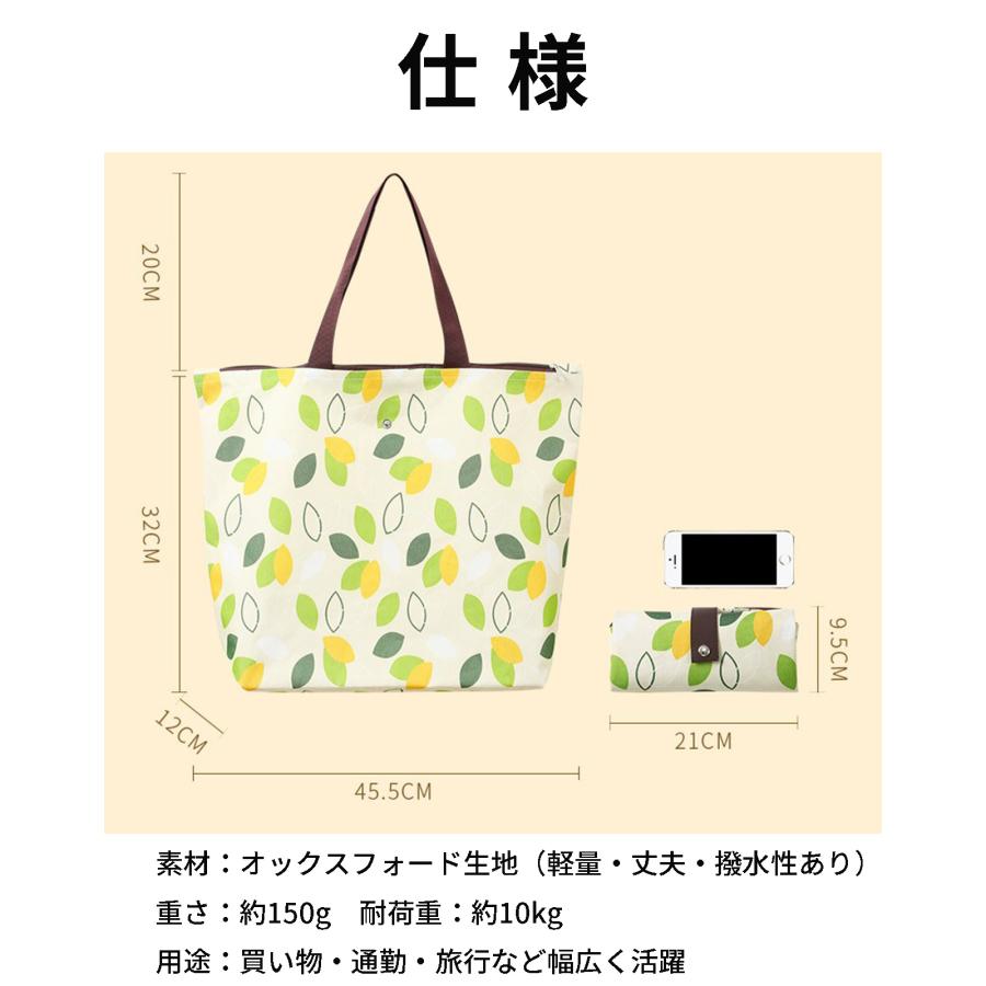 エコバッグ ファスナー付き 大容量 丈夫 コンパクト マチ付き おしゃれ 折りたたみバッグ 撥水 かわいい | ブランド登録なし | 06