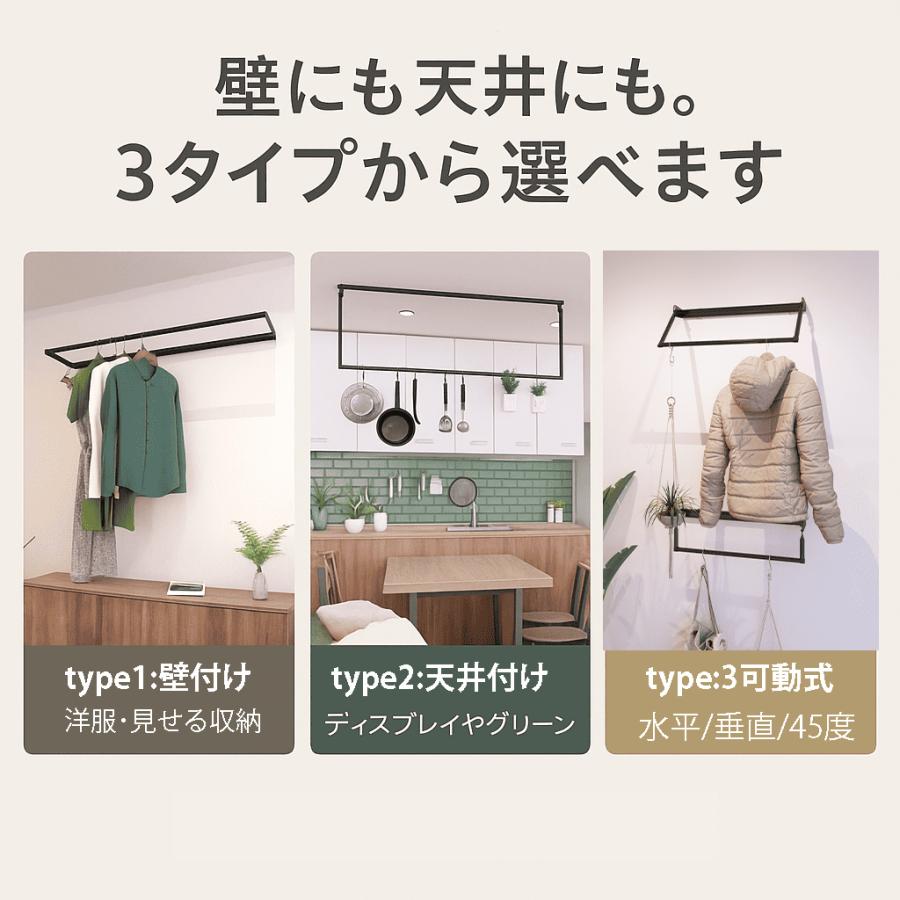 立川機工 アイアンバー 室内干し フリーハング 可動式あり 幅1cm