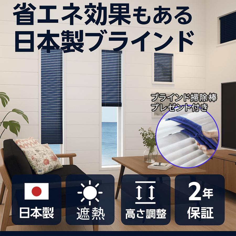 立川機工 小窓用ブラインド 出窓 スリット窓仕様ブラインド オーダー