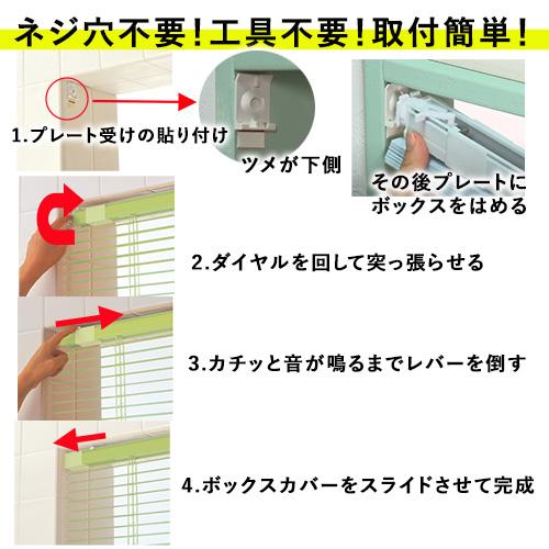 立川機工 ブラインド 突っ張り式 オーダー ブラインドカーテン 立川機工 ブラインド 突っ張り式 オーダー ブラインドカーテン