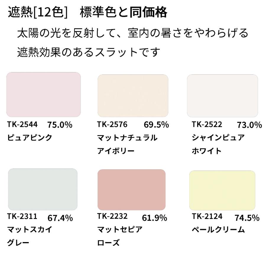 ブラインド 耐水仕様 キッチン 洗面所 カーテンレール取付可 掃除棒付き タチカワブラインドグループ立川機工_10