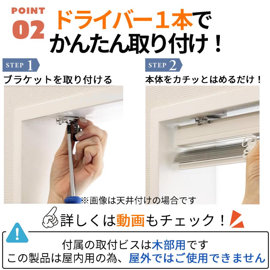 【新品未使用】アルミブラインド カーテンレール取り付け ホワイト タチカワ 立川機工 ブラインド 耐水仕様 キッチン 洗面所 カーテンレール取付可
