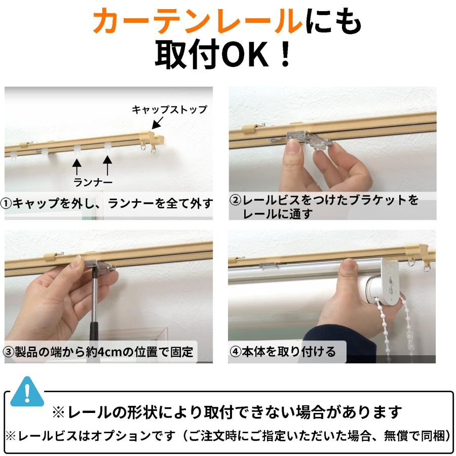 立川機工 ブラインド 耐水仕様 キッチン 洗面所 カーテンレール取付可