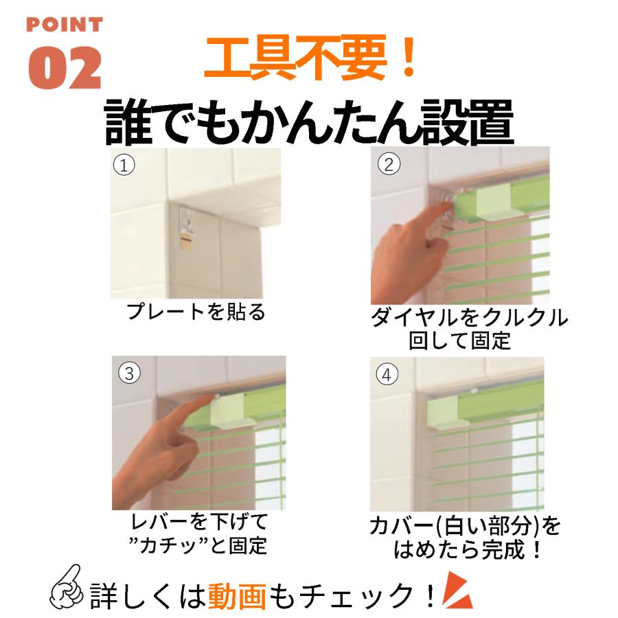 ブラインド 浴室用 突っ張り オーダー ブラインドカーテン 掃除棒付き タチカワブラインドグループ立川機工 遮熱_2