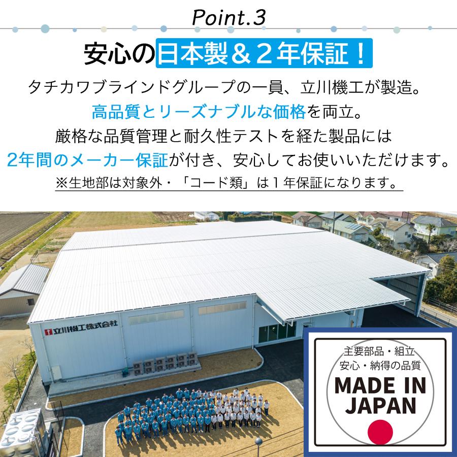 立川機工 つっぱり ロールスクリーン 遮熱 突っ張り式 0.1cm単位