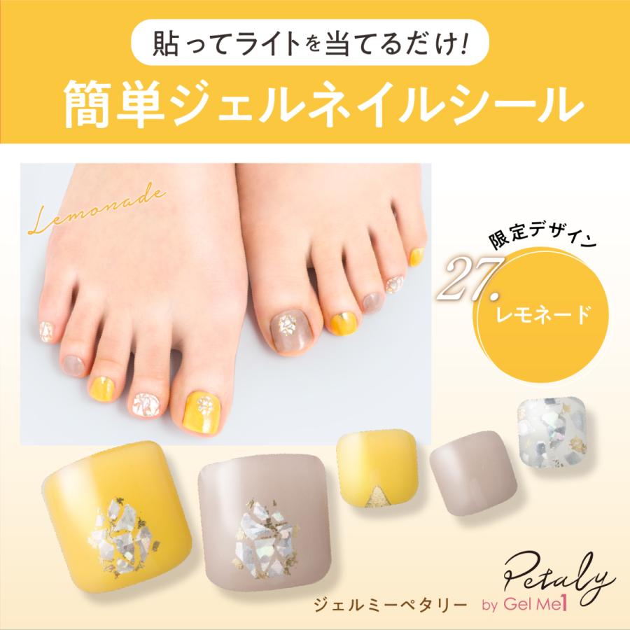限定価格セール 夏限定デザイン ジェルネイルシール ジェルミーペタリー 27 レモネード フットネイル Gelme Petaly 3点までネコポス フット ペディキュア セルフ Aynaelda Com