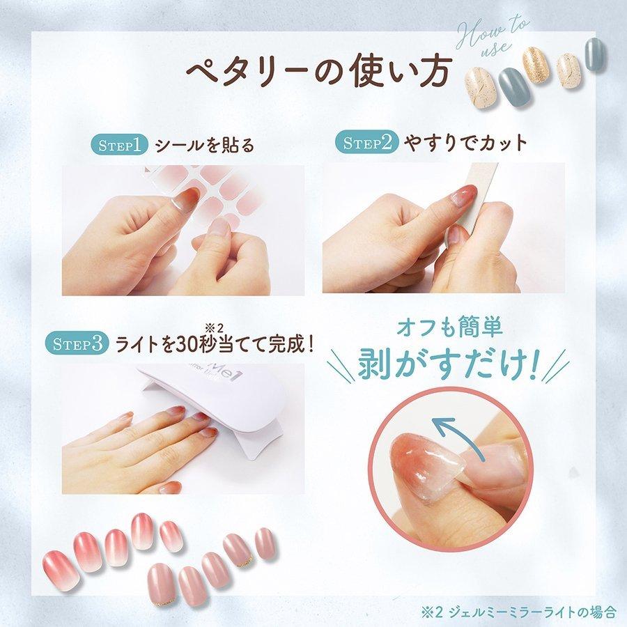 【夏限定デザイン】ジェルネイルシール ジェルミーペタリー 30 シルバーコースト フットネイル GelMe Petaly【3点までネコポス】フット ペディキュア セルフ|y-collabo|05