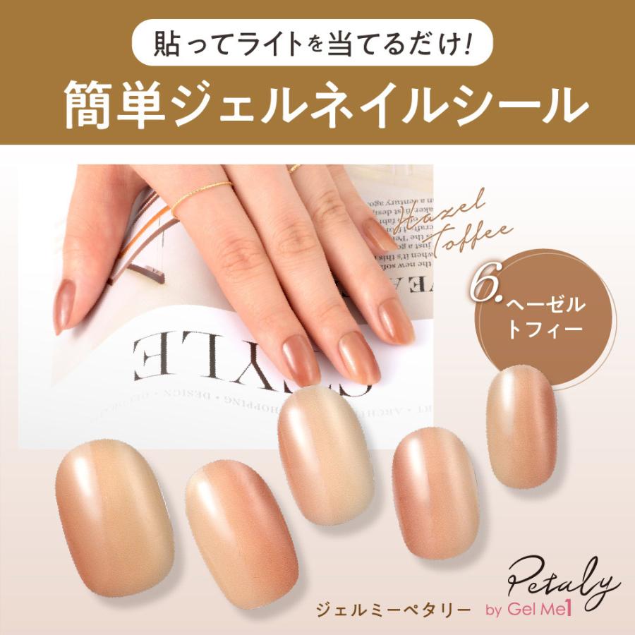 Off ジェルネイルシール ジェルミーペタリー 06 ヘーゼルトフィ Gelme Petaly 3点までネコポス送料300円 セール ハンド ジェルネイル セルフ Gmp A006 ネイル コスメ通販 Collabo 通販 Yahoo ショッピング