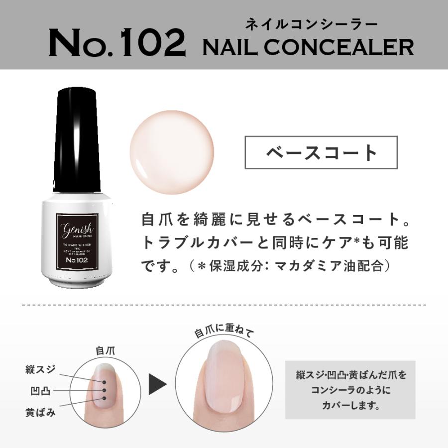 ネイル 速乾 ジーニッシュマニキュア 102 ネイルコンシーラー ベース セルフネイル カラー 新生活 母の日 ギフト 22 Gn C ネイル コスメ通販 Collabo 通販 Yahoo ショッピング