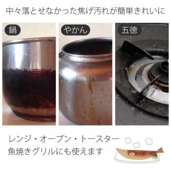 忙しママの焦げ洗剤 コゲ取り 鍋 簡単 焦げ落とし やかん 汚れ キッチン 油汚れ グリル 掃除 ガラストップ 業務用 プロ 5 0cm 5 0cm 16 5cm 送料無料 Ab ティアラ店 通販 Yahoo ショッピング